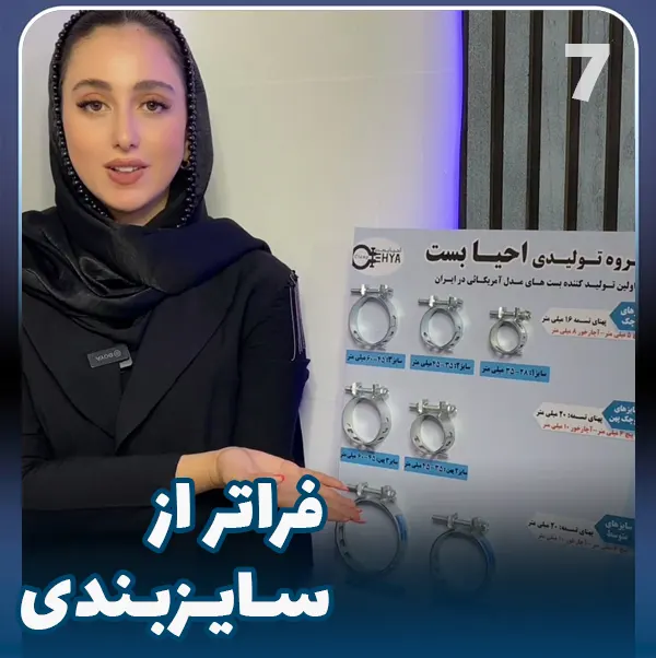 کاور کلیپ معرفی - 7
